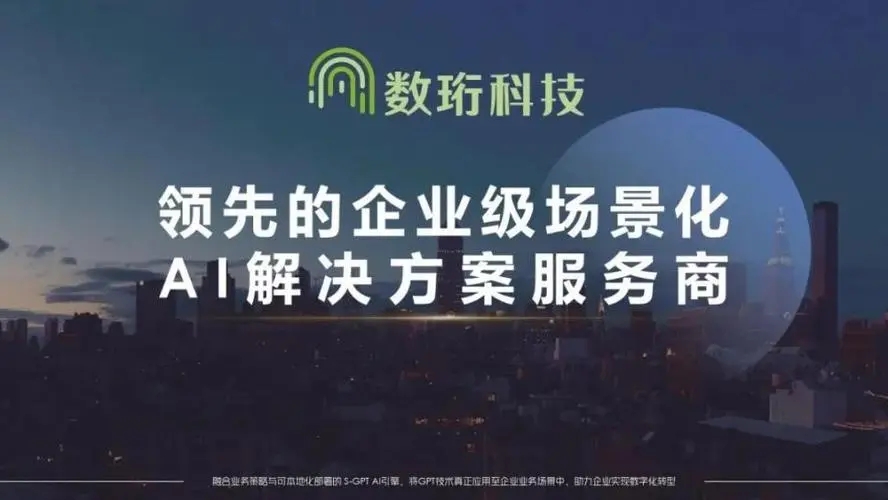 数珩科技获容亿投资的数千万元A轮融资