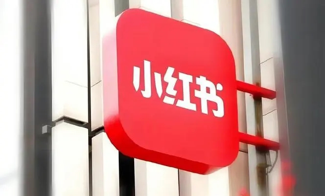 小红书:2024年Q1营收破10亿美元,净利润大涨4倍