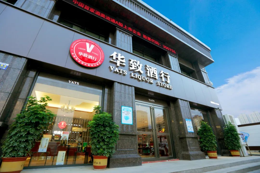 华致酒行二季度净利腰斩后，“白酒教父”吴向东之子进入董事会