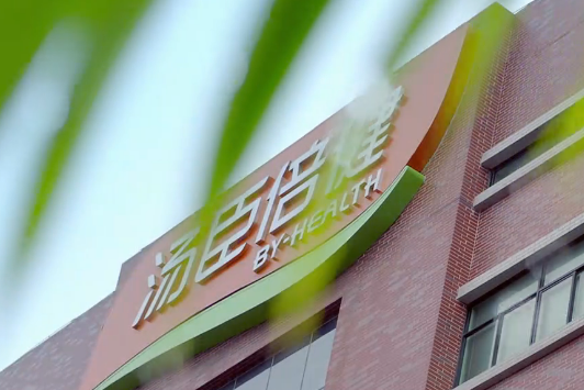 “福布斯富豪”梁允超搞股权激励，“保健品一哥”汤臣倍健能重振雄风吗？