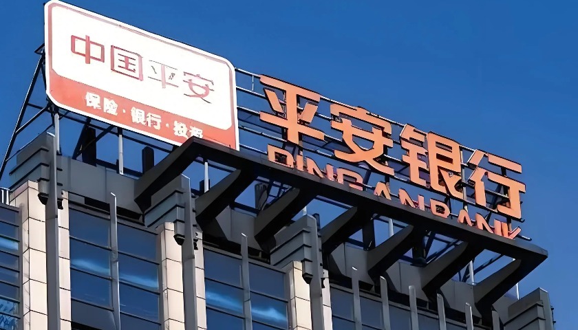 平安银行：深耕数字金融，赋能实体经济高质量发展