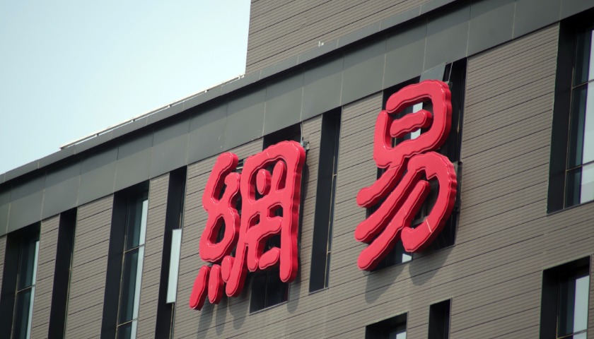 陷贪腐风波，年内多次上榜热搜，“水逆”网易该好好整顿了