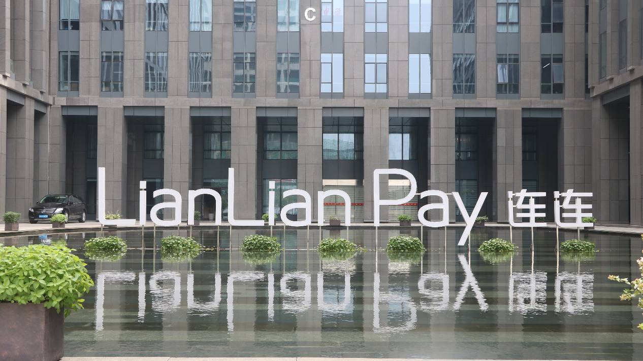 连连支付违反信息披露等六项规定，被罚没500余万元！