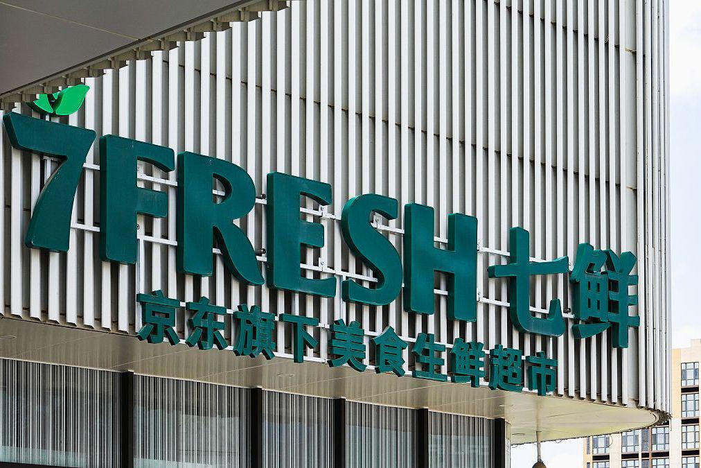 京东七鲜，成为即时零售价格“卷王”