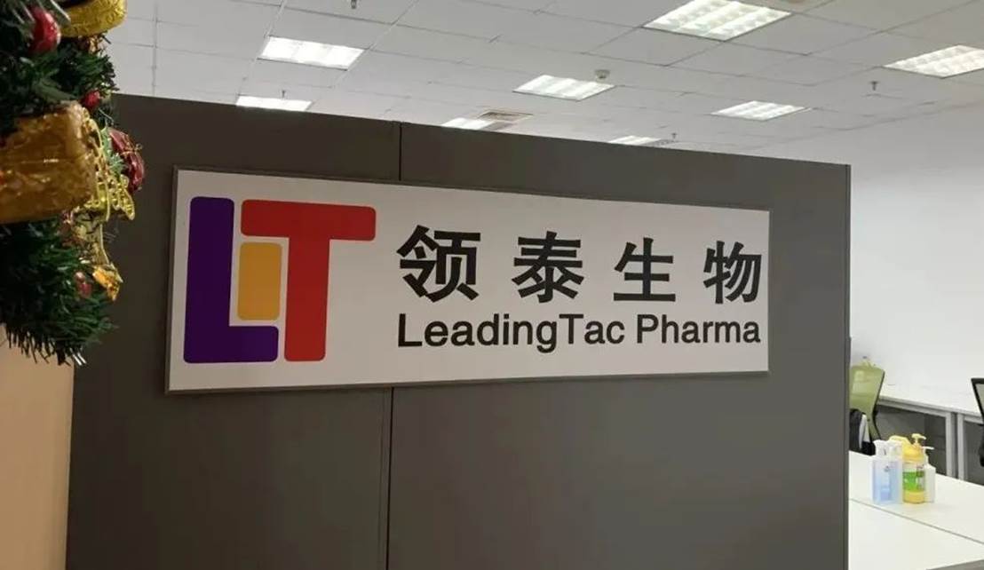 领泰生物完成超亿元A轮融资,张科领弋三度加持