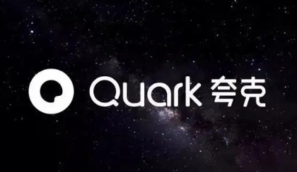 阿里AI应用布局加码夸克PC端AI应用领跑行业