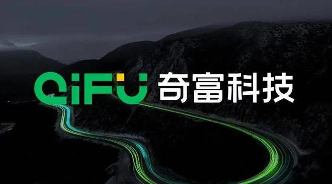 奇富科技发布三季度财报，大模型加速落地业务场景，驱动效能提升