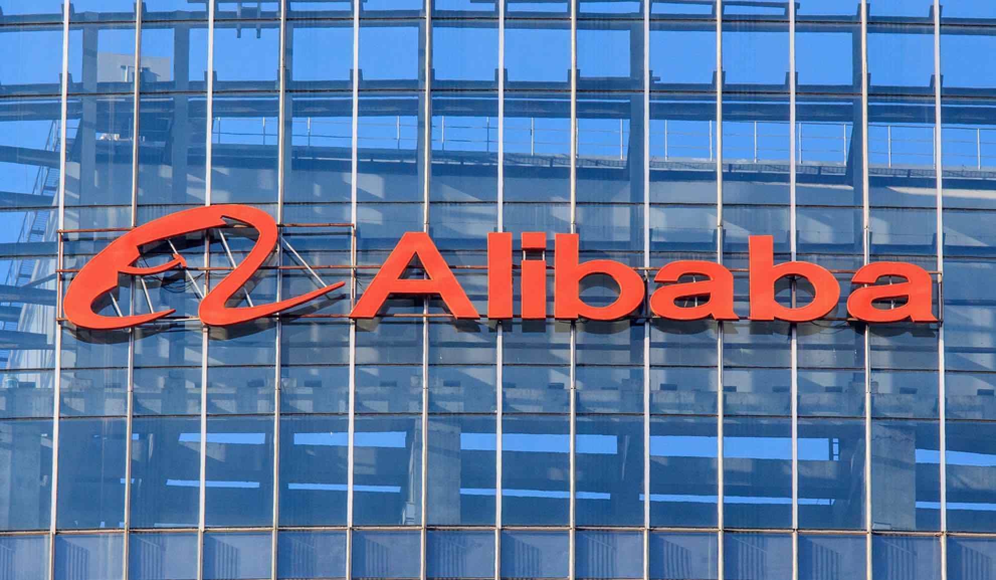 阿里巴巴拟发行26.5亿美元和170亿人民币债券，用于偿还债务和股份回购