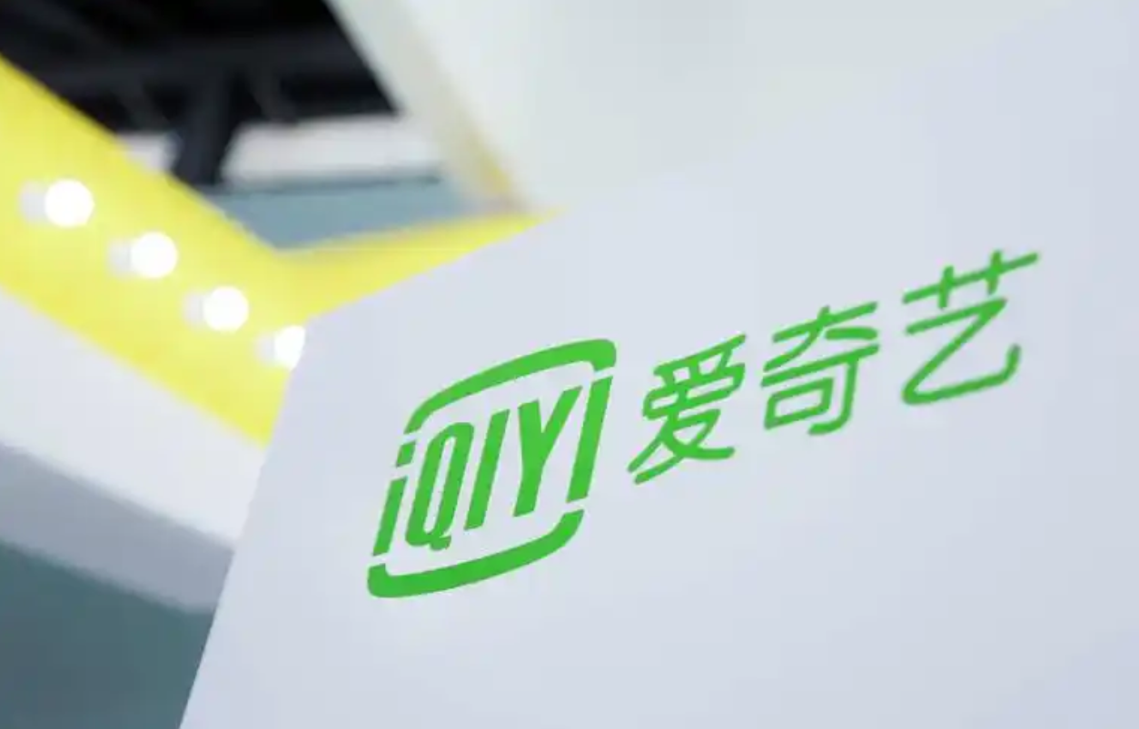 爱奇艺，压力又来了