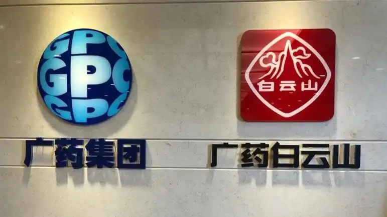 李楚源“落马”3个月后，广药集团新董事长定了！