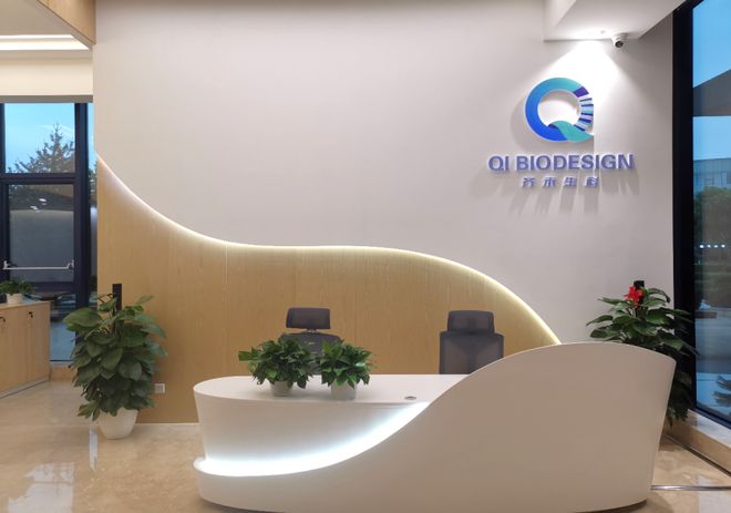 齐禾生科完成超2亿元A轮融资，专注基因编辑技术研发