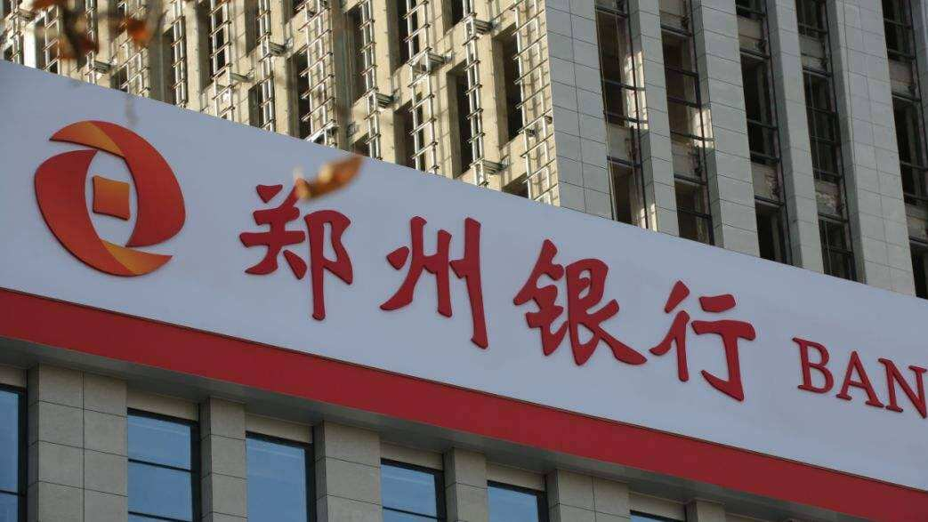 高管腐败被查，业绩再度垫底，新任女行长李红能拯救郑州银行吗？