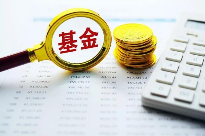 成立不到三年净值仅剩六毛，华安品质领先连续两年亏损