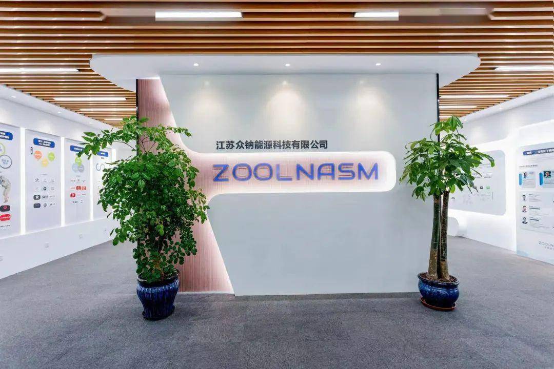 众钠能源完成近亿元A1轮融资，专注钠离子电池研发