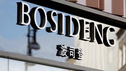 羽绒服猛涨价,波司登的高端化走得通吗?