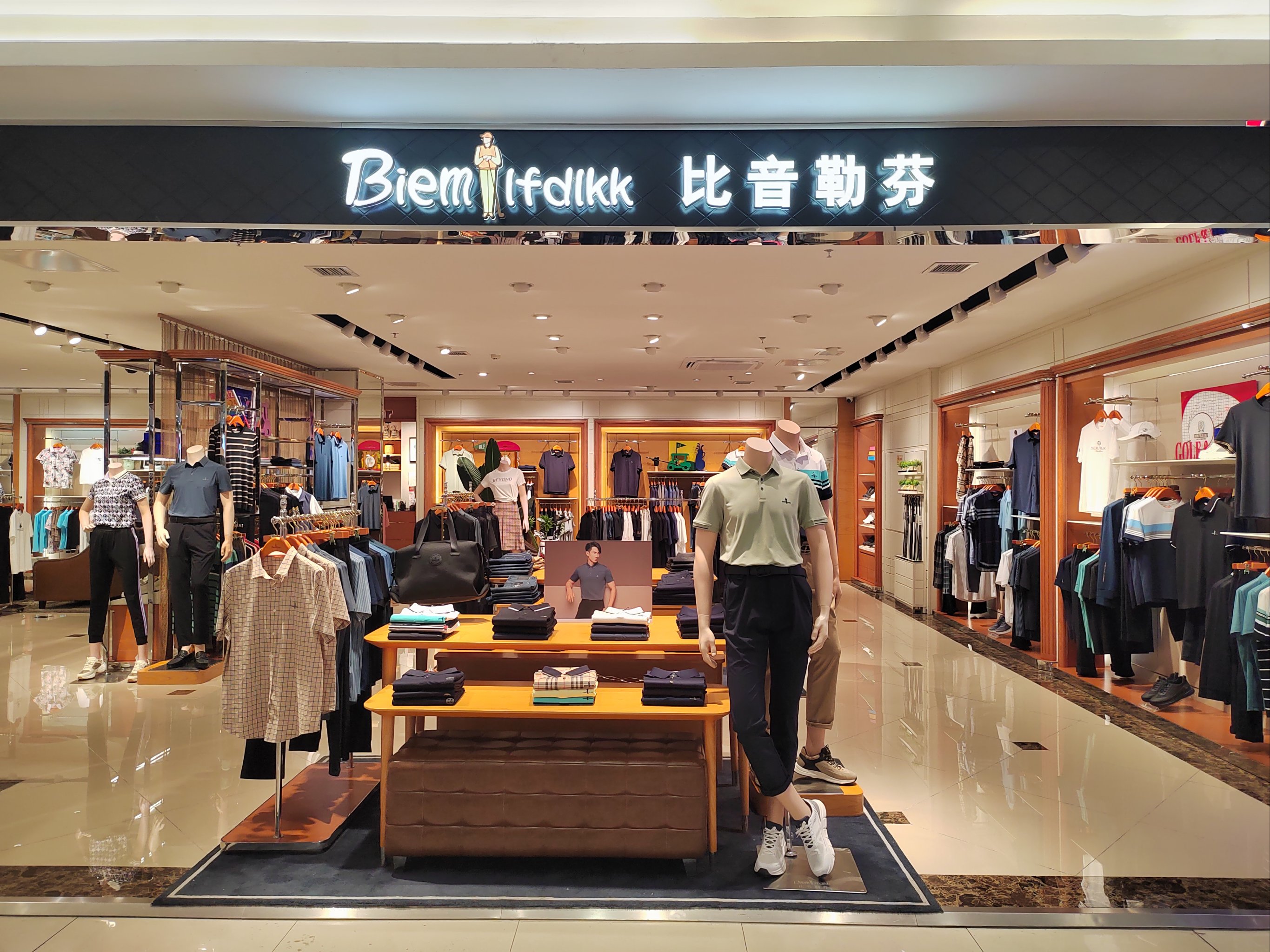 被誉为“衣中茅台”的比音勒芬：营收、利润双降，“10年10倍”计划受挫