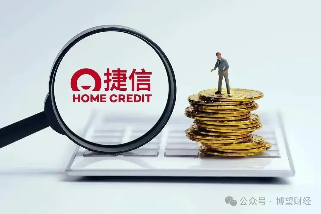 买下65%股权，京东能否重振捷信消金昔日荣光？
