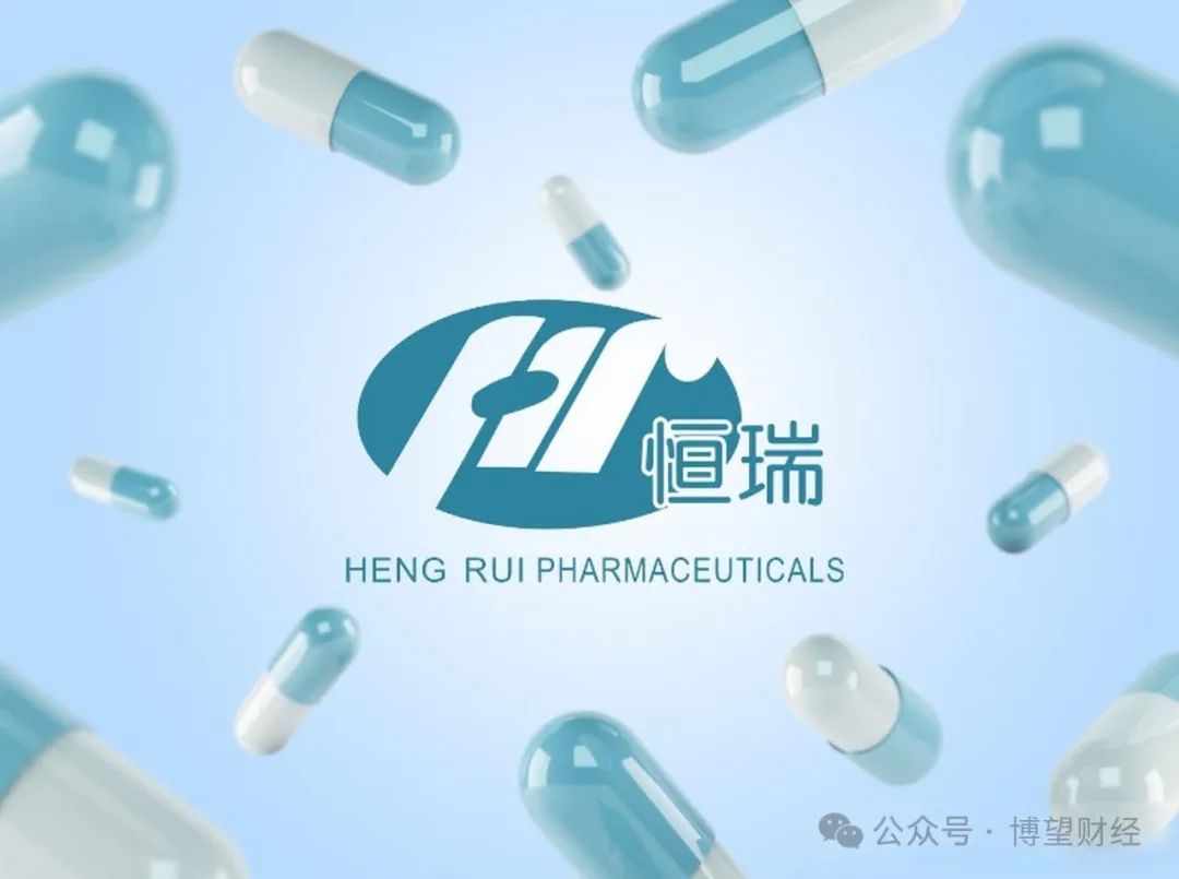 NewCo模式无异于饮鸩止渴？恒瑞医药“A＋H”上市代价太大？