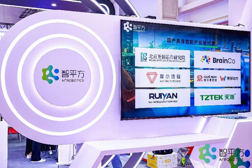 智平方宣布完成数亿元Pre-A轮战略融资,达晨财智与敦鸿资产联合领投