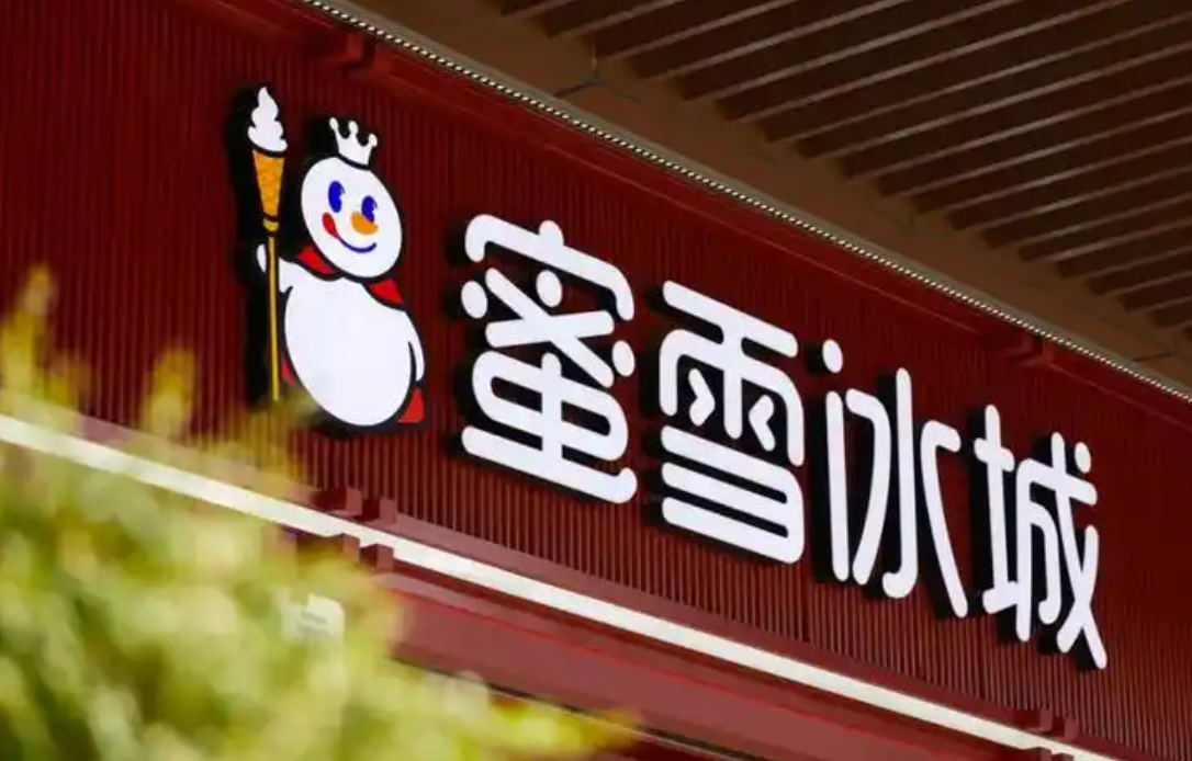 蜜雪冰城港股IPO获中国证监会备案