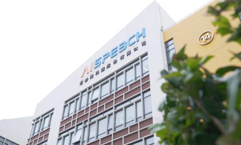 加速垂域大模型及全链路对话技术的应用落地,思必驰官宣完成5亿元融资