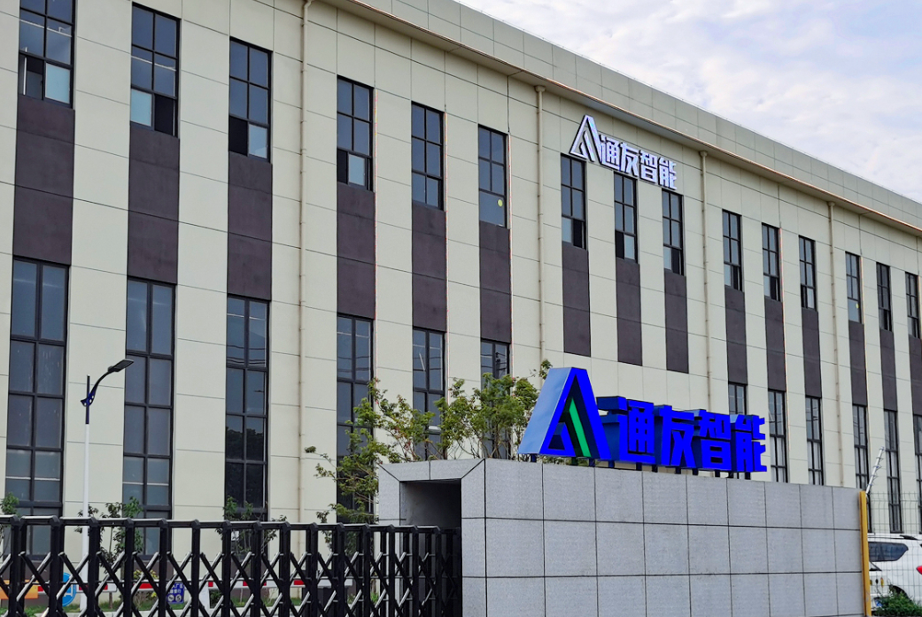 通友智能完成数千万元B+轮融资