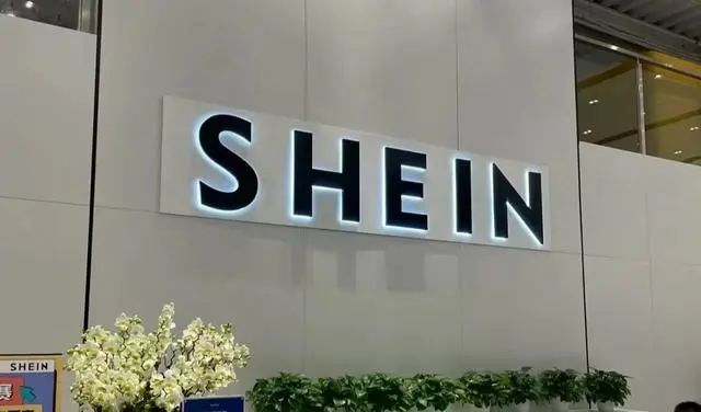 助力解决全球纺织废弃物问题和社区赋能，SHEIN基金会成立