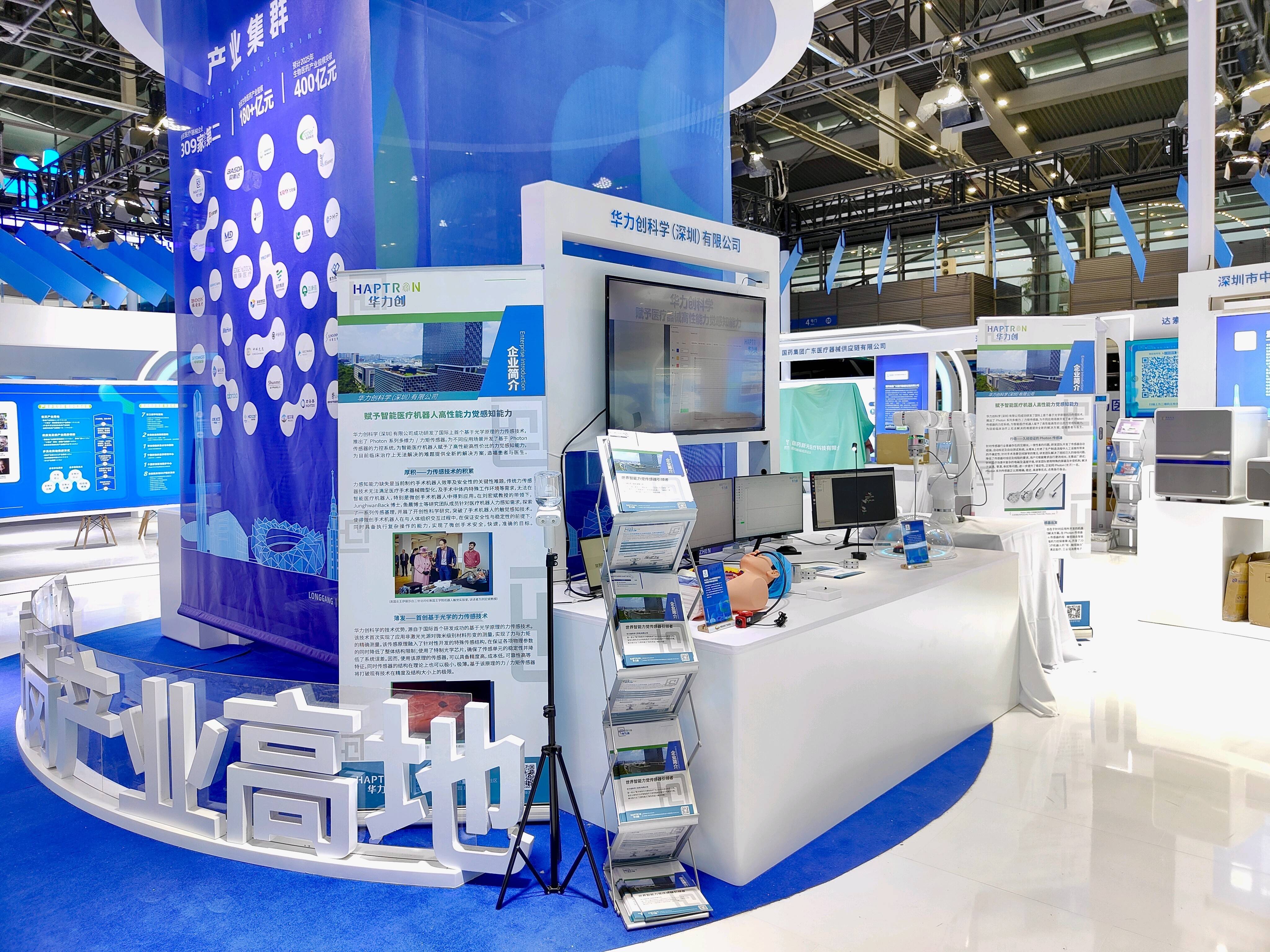 华力创科学完成数千万元A+轮融资