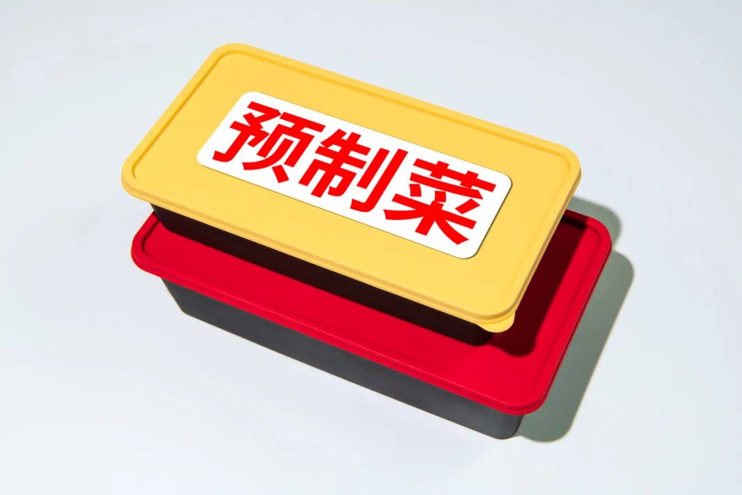 国家市场监管总局：正在完善预制菜标准体系