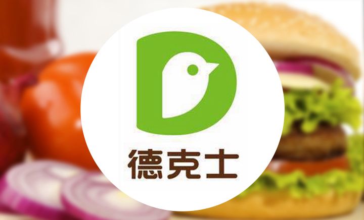 德克士冲刺IPO，康师傅背后魏氏家族成大赢家！