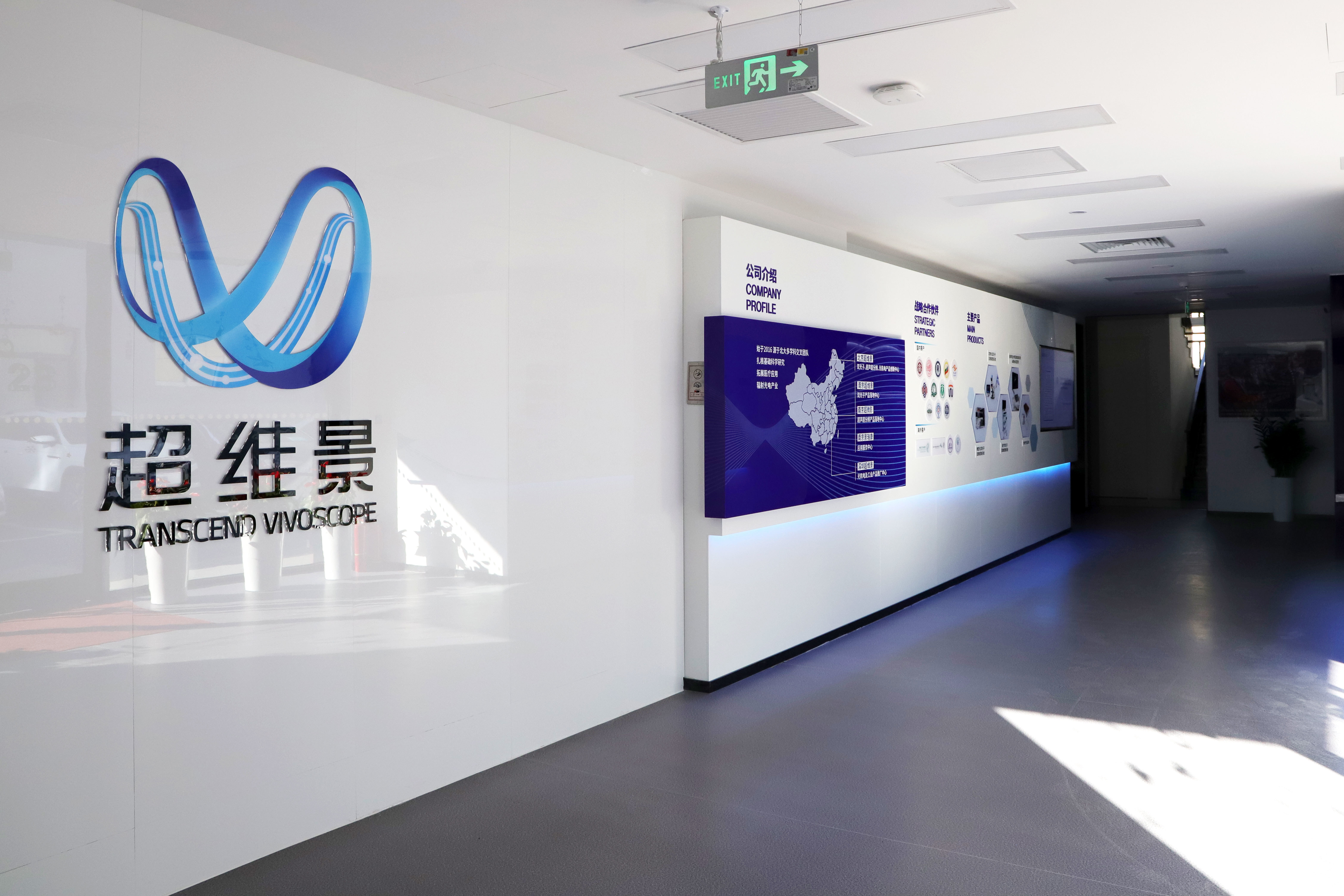 超维景宣布完成超亿元B轮融资