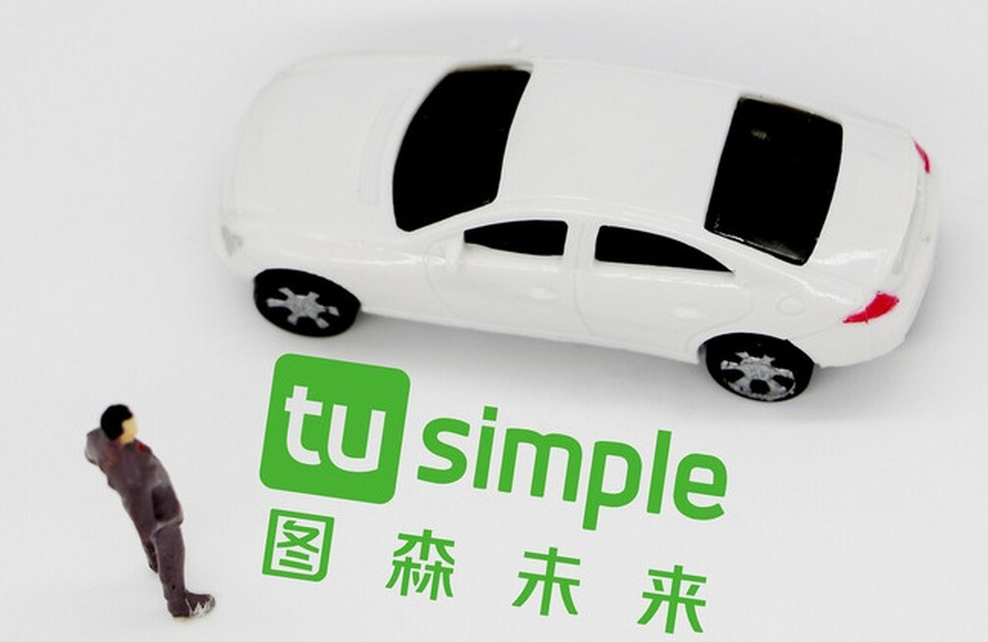 图森解散清算广州百人部门