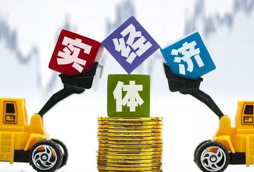 广东高质量发展：实体经济为本，创新与改革双轮驱动