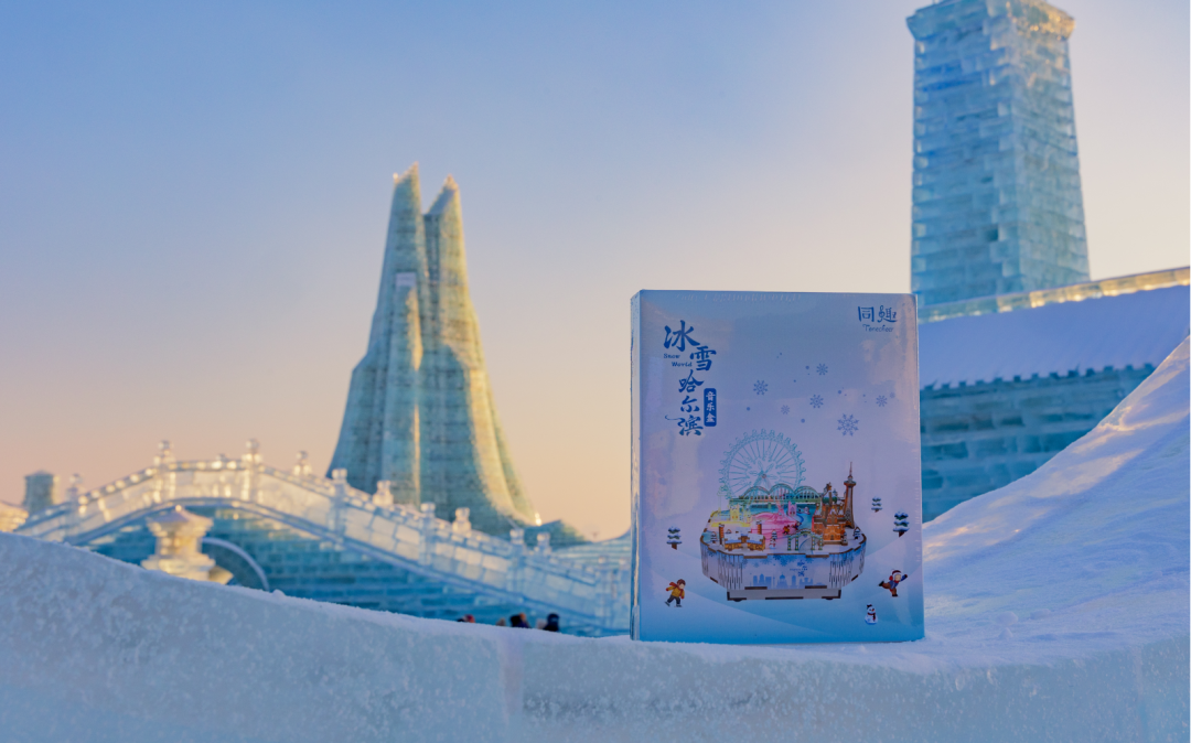 亚冬会带火哈尔滨文旅，特色文创如何成为“顶流”？