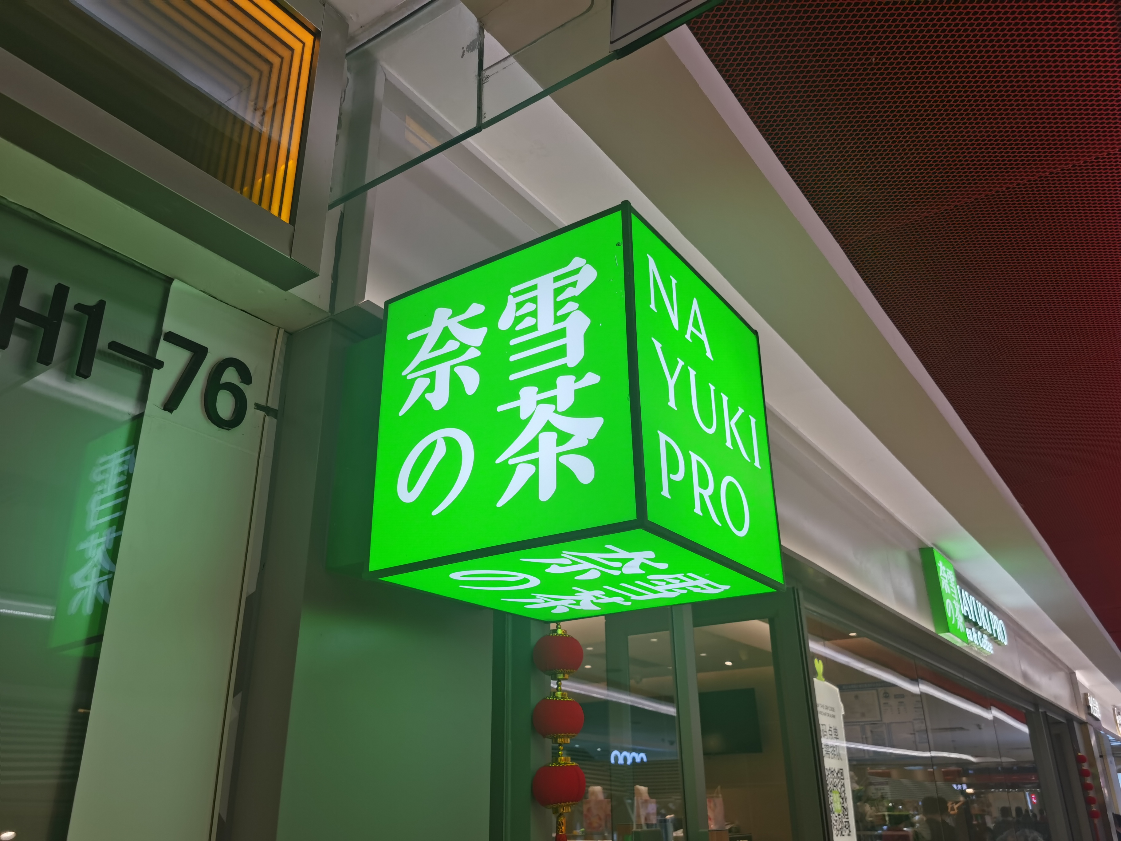 邓彬辞任奈雪的茶执行董事及公司首席运营官