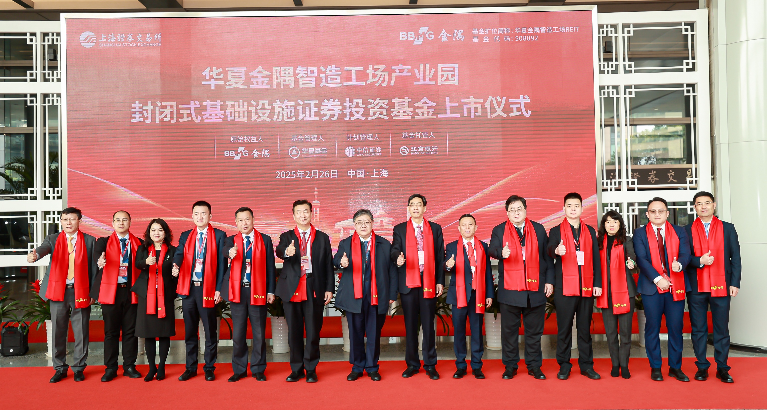 华夏金隅智造工场REIT上市获追捧专业人士提醒理性看待市场热情与投资风险