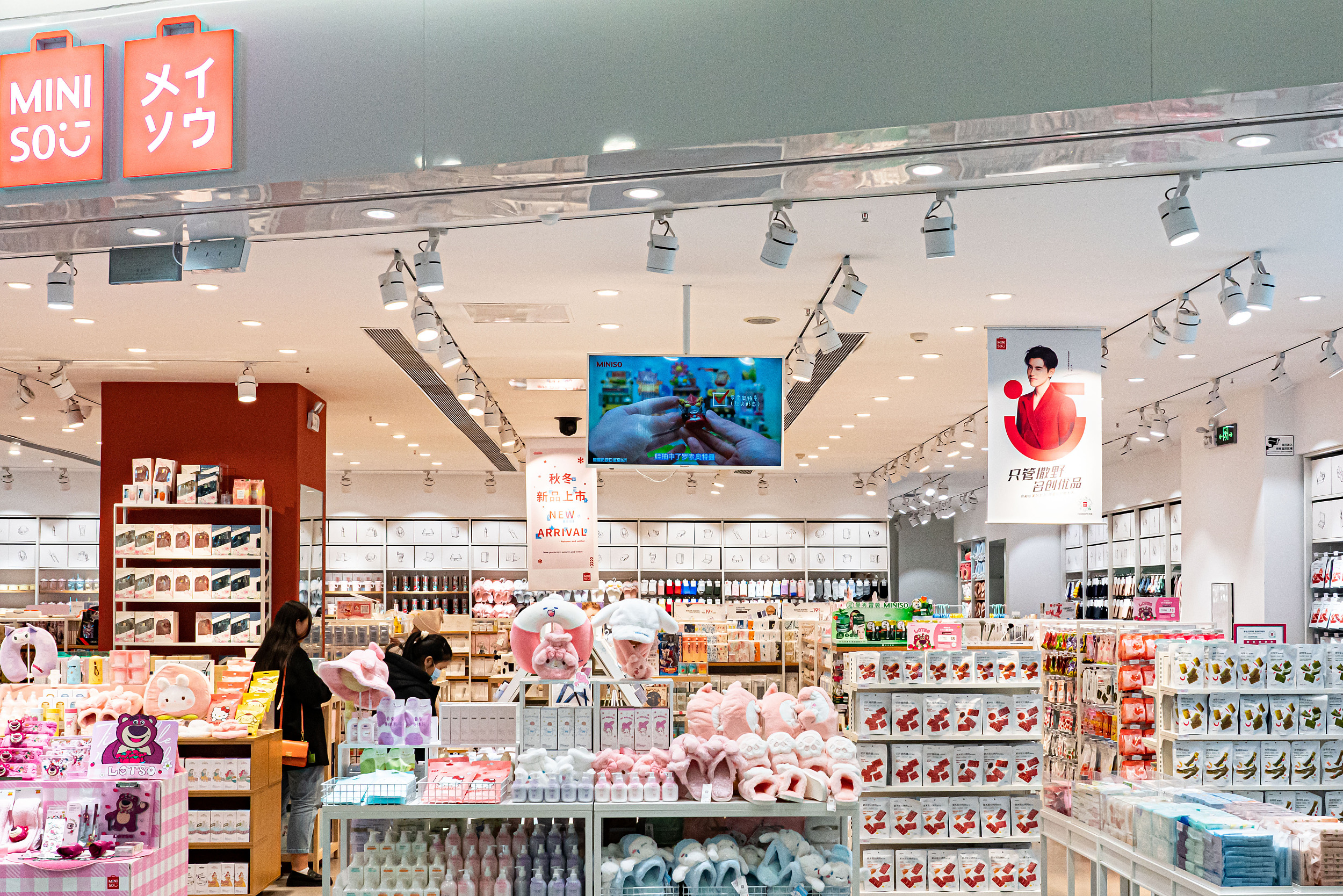 传名创优品考虑拆分潮玩品牌TOPTOY赴港IPO，筹集约3亿美元