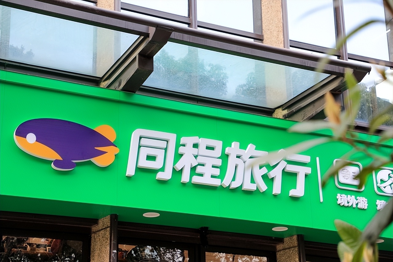 同程旅行收购万达酒管，斥资24.9亿！