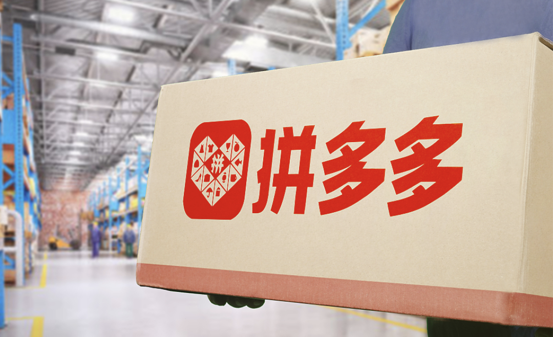 拼多多发布Q2财报:“千亿扶持”生态效用显现,供需两侧实现高质量发展