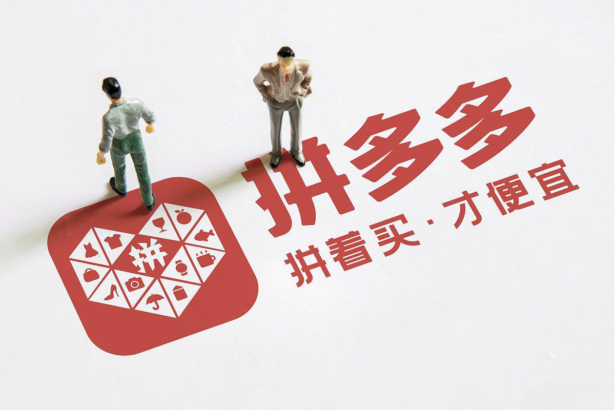拼多多发布2024财报:高质量发展战略进入收获期,全年营收3938亿人民币