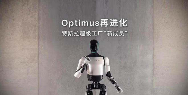 特斯拉人形机器人进入试生产阶段，未来或将创收10万亿美元