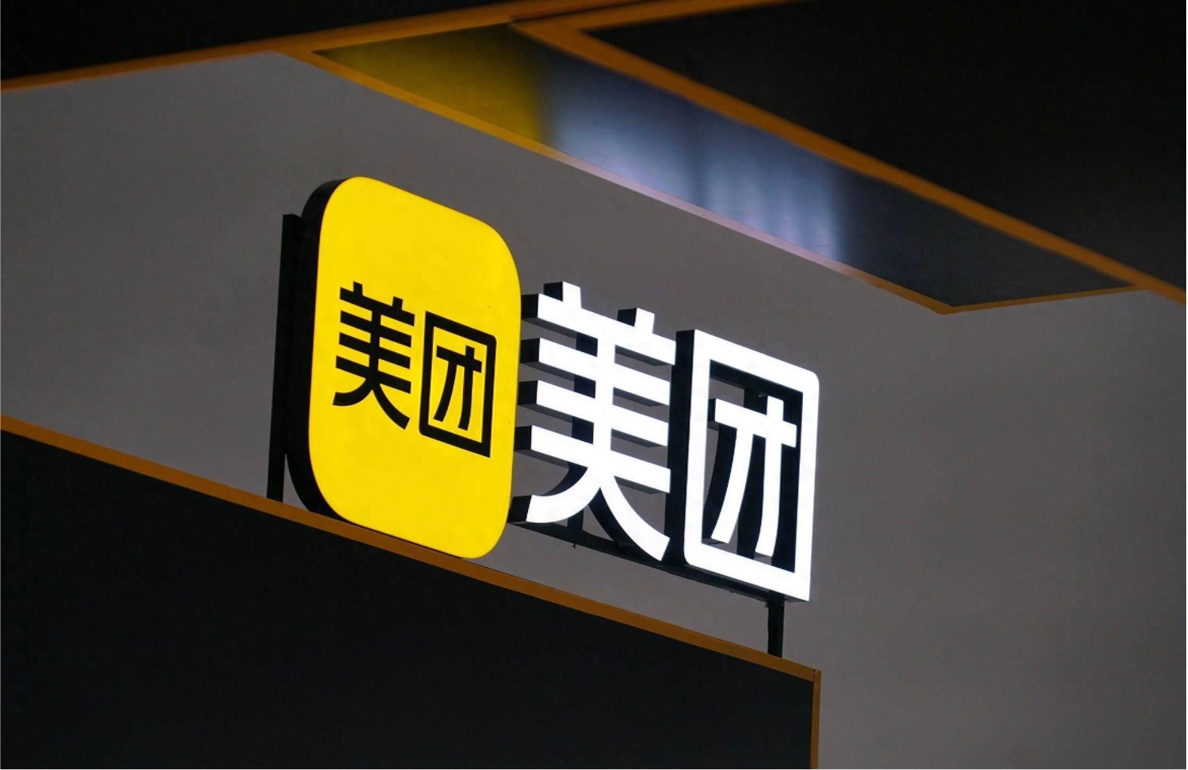 美团2024年财报：全年营收3376亿元，同比增长22%