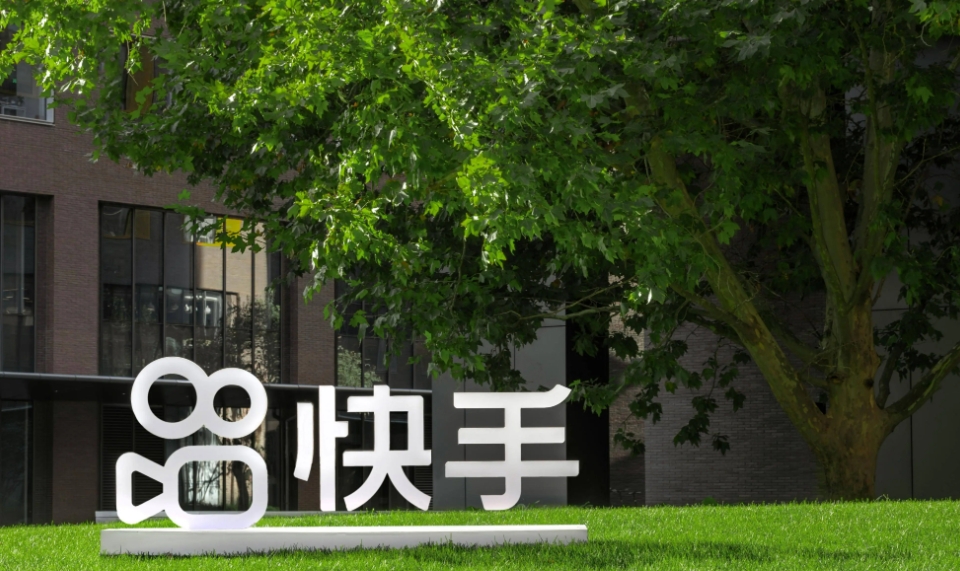 快手：2024年营收1269亿元，全年经调整净利润同比增72.5%