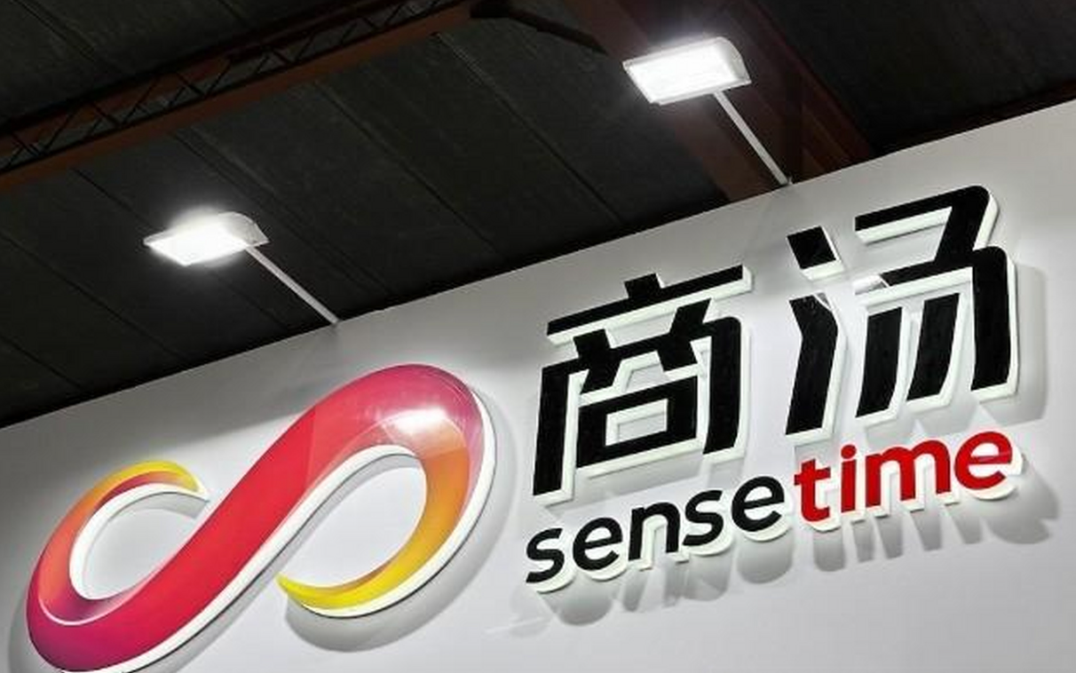 商汤科技：2024年收入37.7亿元，毛利率42.9%，亏损同比大幅收窄33.7%