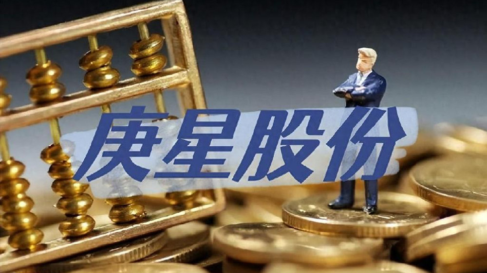 庚星股份幕后老板遇麻烦，4亿海外资产遭“家贼”