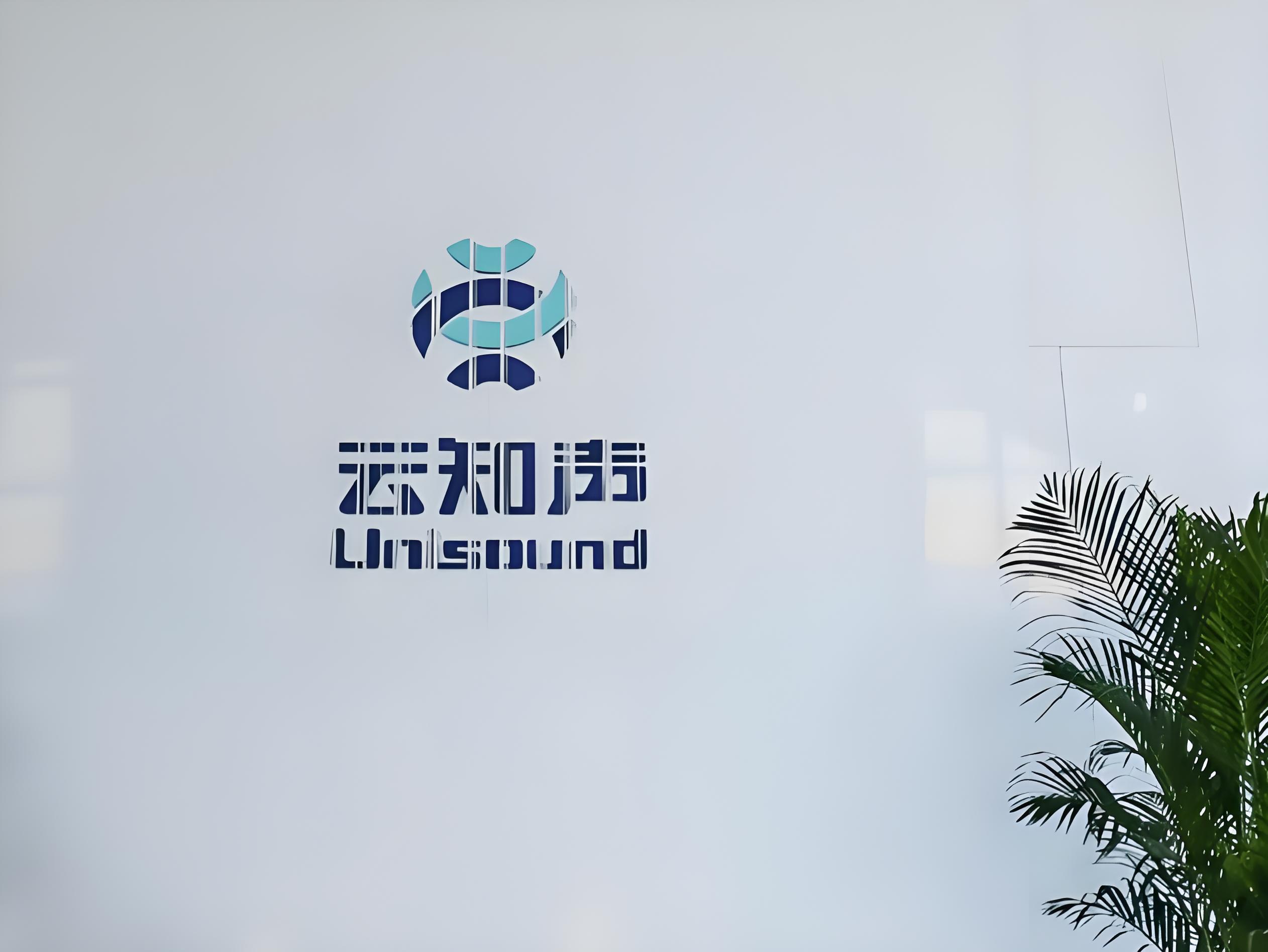 云知声再冲IPO:估值约90亿,三年累计净亏超12亿,客户依赖度较高