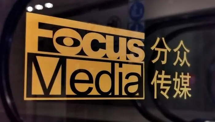 分众传媒吃掉老对手，江南春完成大一”，张继学或成最大赢家