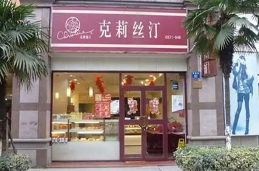 曾年入14亿的网红蛋糕，破产了