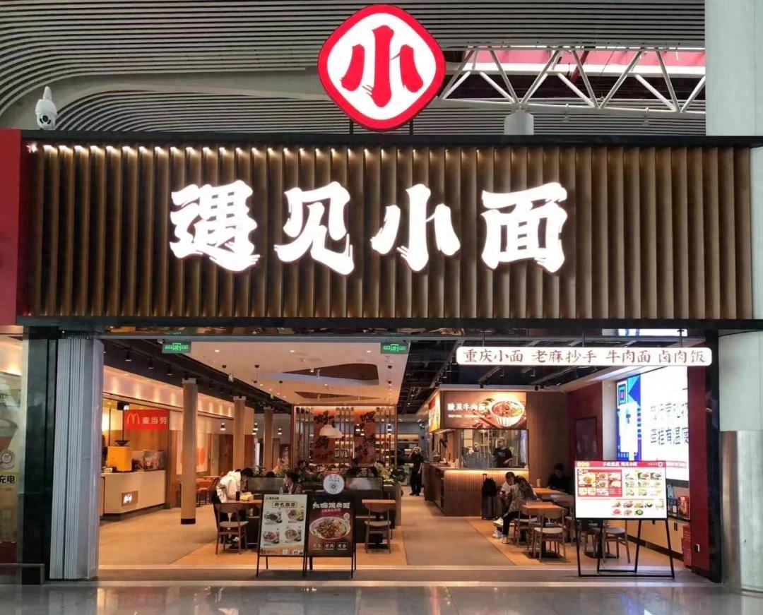 网红小面要IPO,公关总监却被裁了