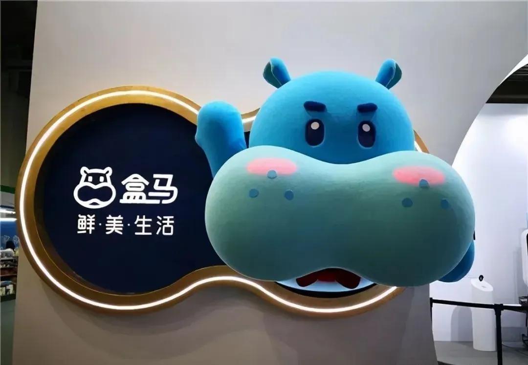 十岁盒马，开始赚钱